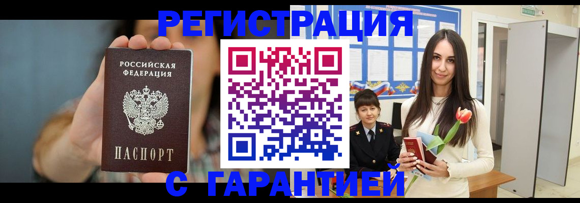 временная регистрация гарантия в Липецкая области