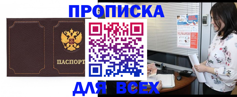 временная регистрация собственник в Липецкая области