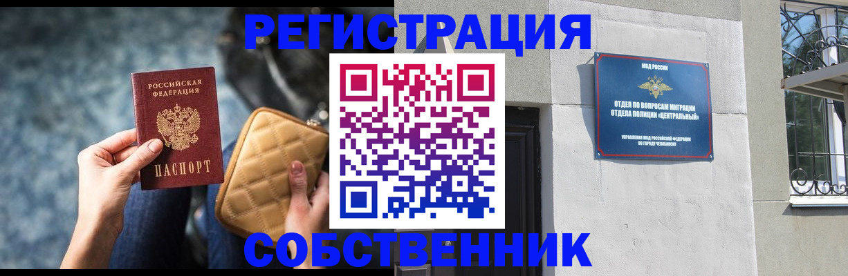 регистрация в Липецкая области